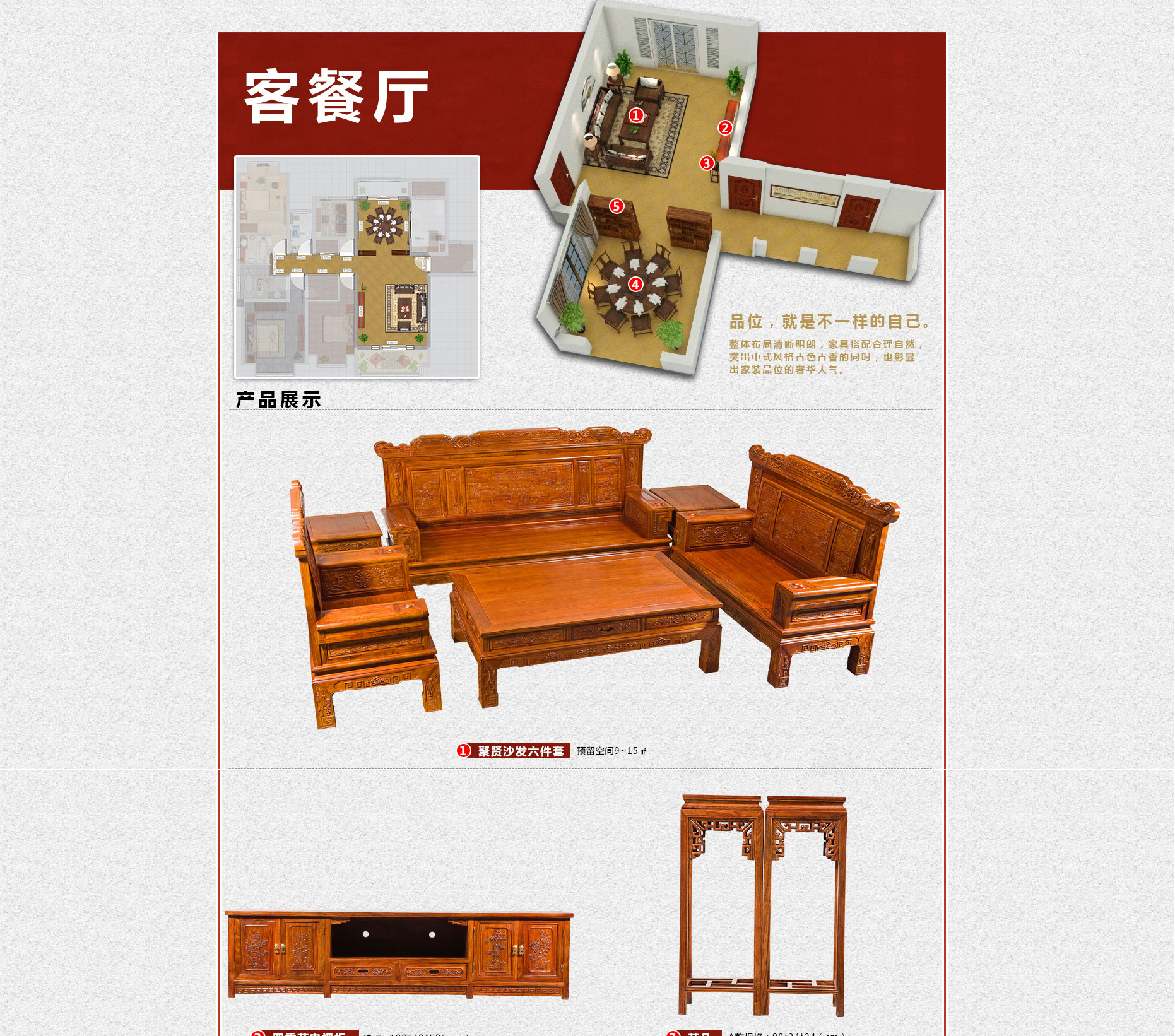 檀明宫品牌红木家具客户案例